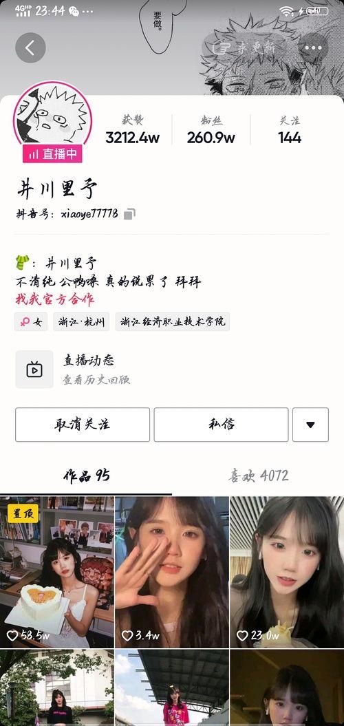 吃瓜QQ 网红,揭秘网络红人的幕后生活与影响力”